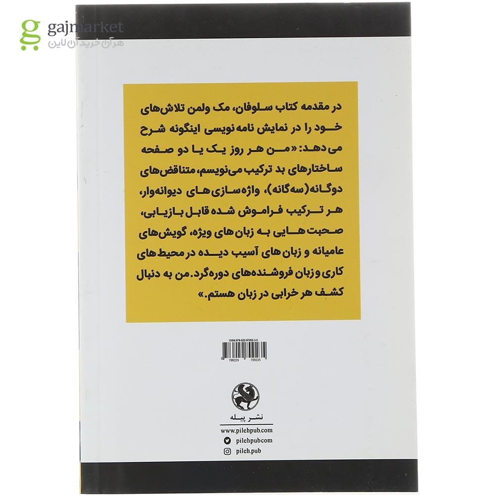 تصویر از کتاب سندل های آلبانیایی