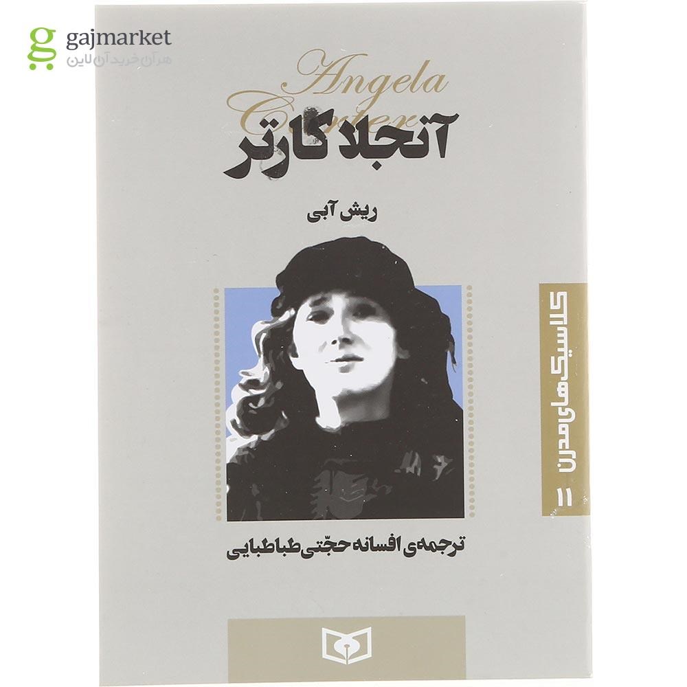 تصویر از کتاب ریش آبی 