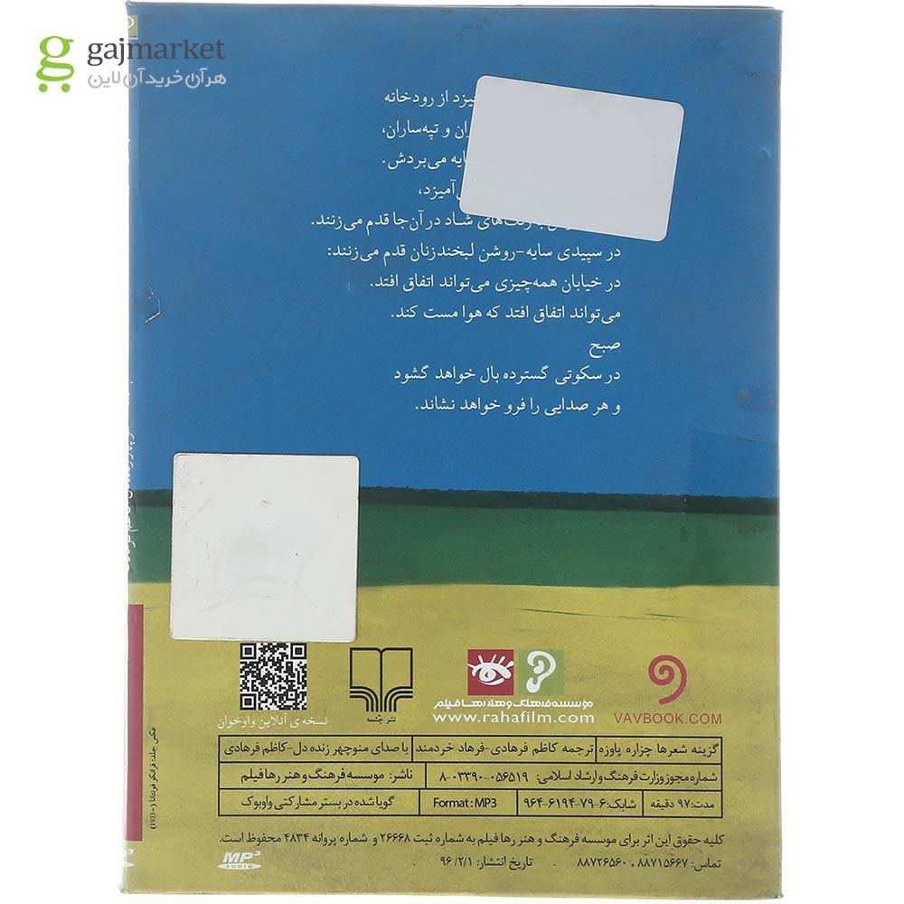 تصویر از سی دی چزاره پاوزه
