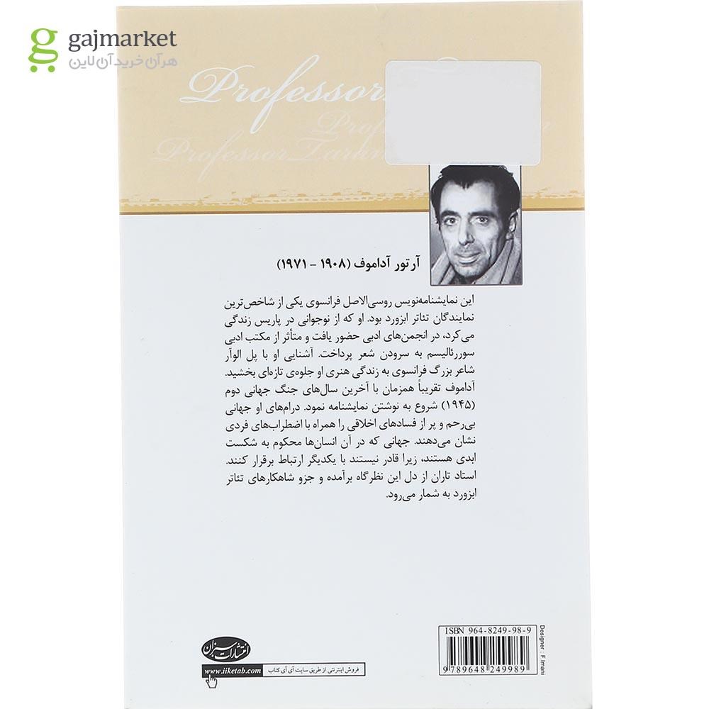 تصویر از کتاب استاد تاران