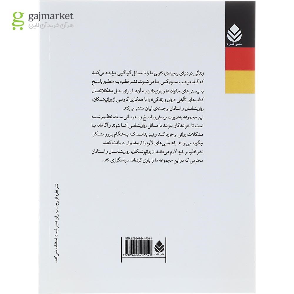 تصویر از کتاب اعتیاد
