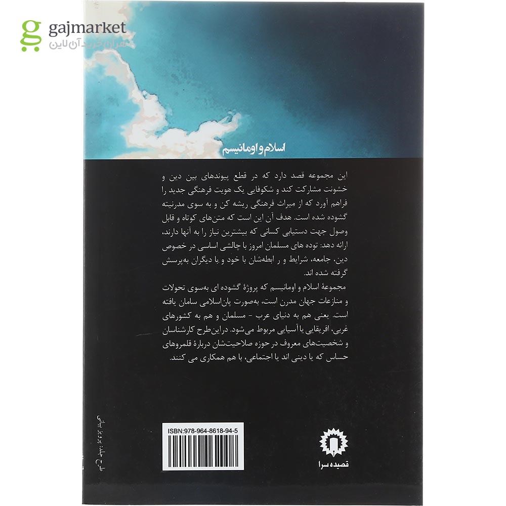 تصویر از کتاب اسلام و لاییسیته