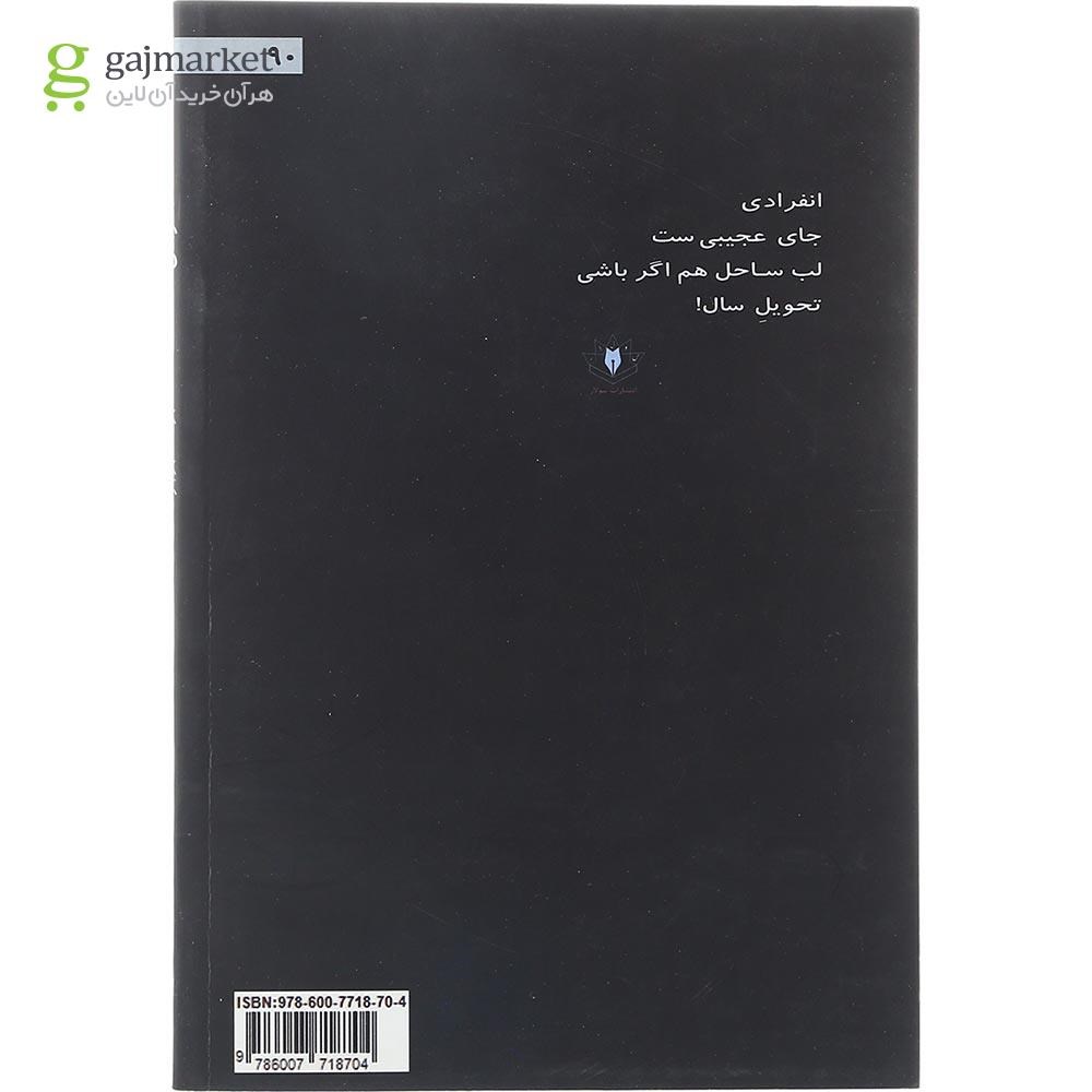 تصویر از کتاب انفرادی