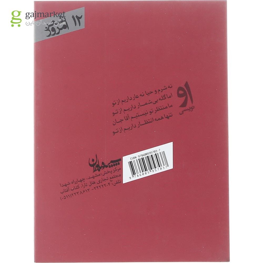 تصویر از کتاب او نویسی