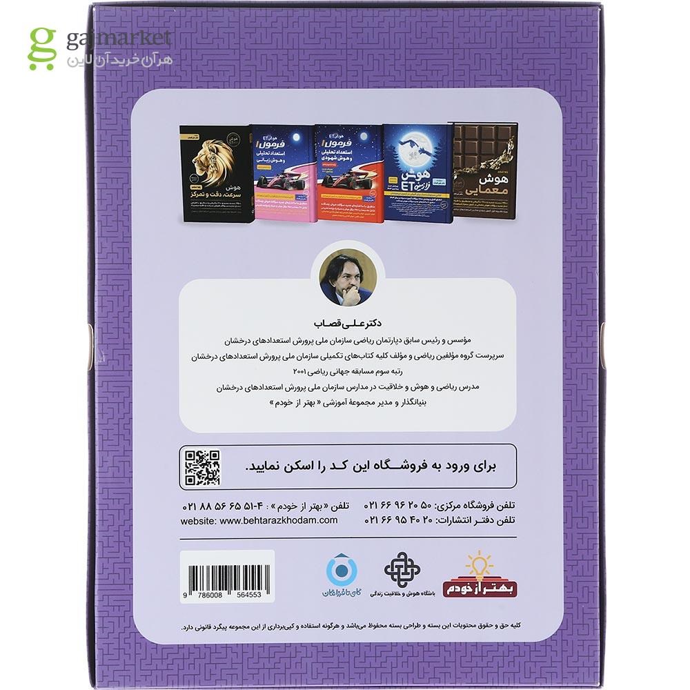 تصویر از بسته شبیه ساز آزمون های تیزهوشان هوش تخصصی ششم انتشارات گامی تا فرزانگان سال چاپ 1404