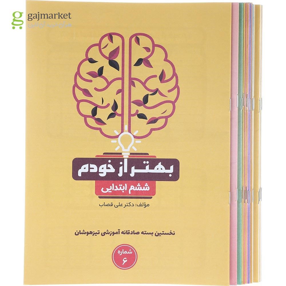 تصویر از بسته شبیه ساز آزمون های تیزهوشان هوش تخصصی ششم انتشارات گامی تا فرزانگان سال چاپ 1404