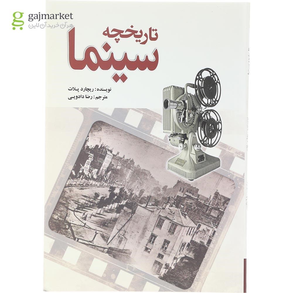 تصویر از کتاب تاریخچه سینما