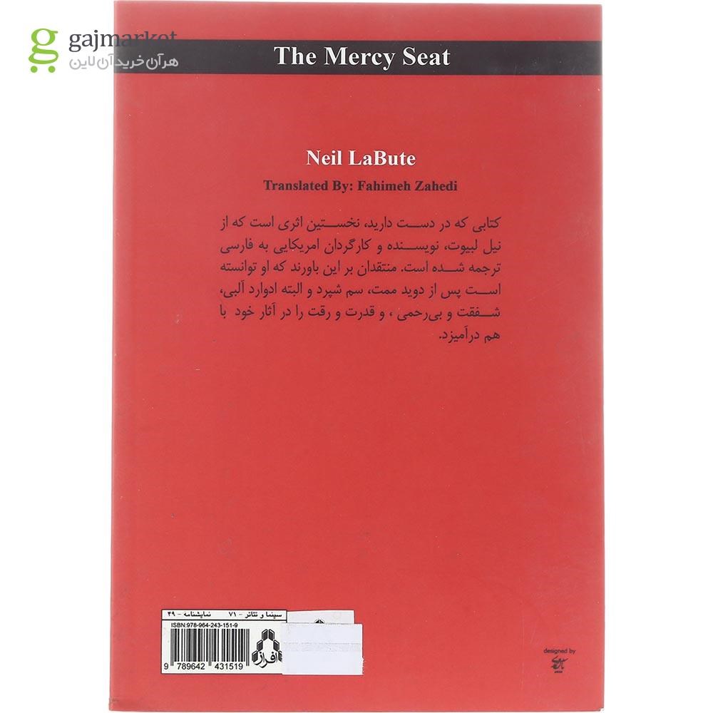 تصویر از کتاب تابوت عهد