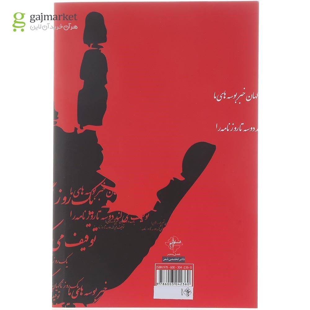 تصویر از کتاب توقیف