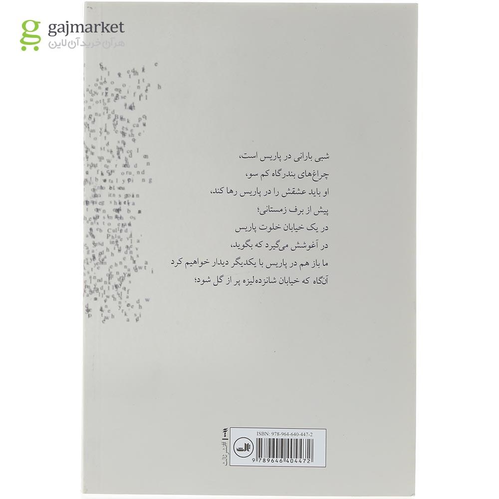 تصویر از کتاب ترانه های کریس د برگ