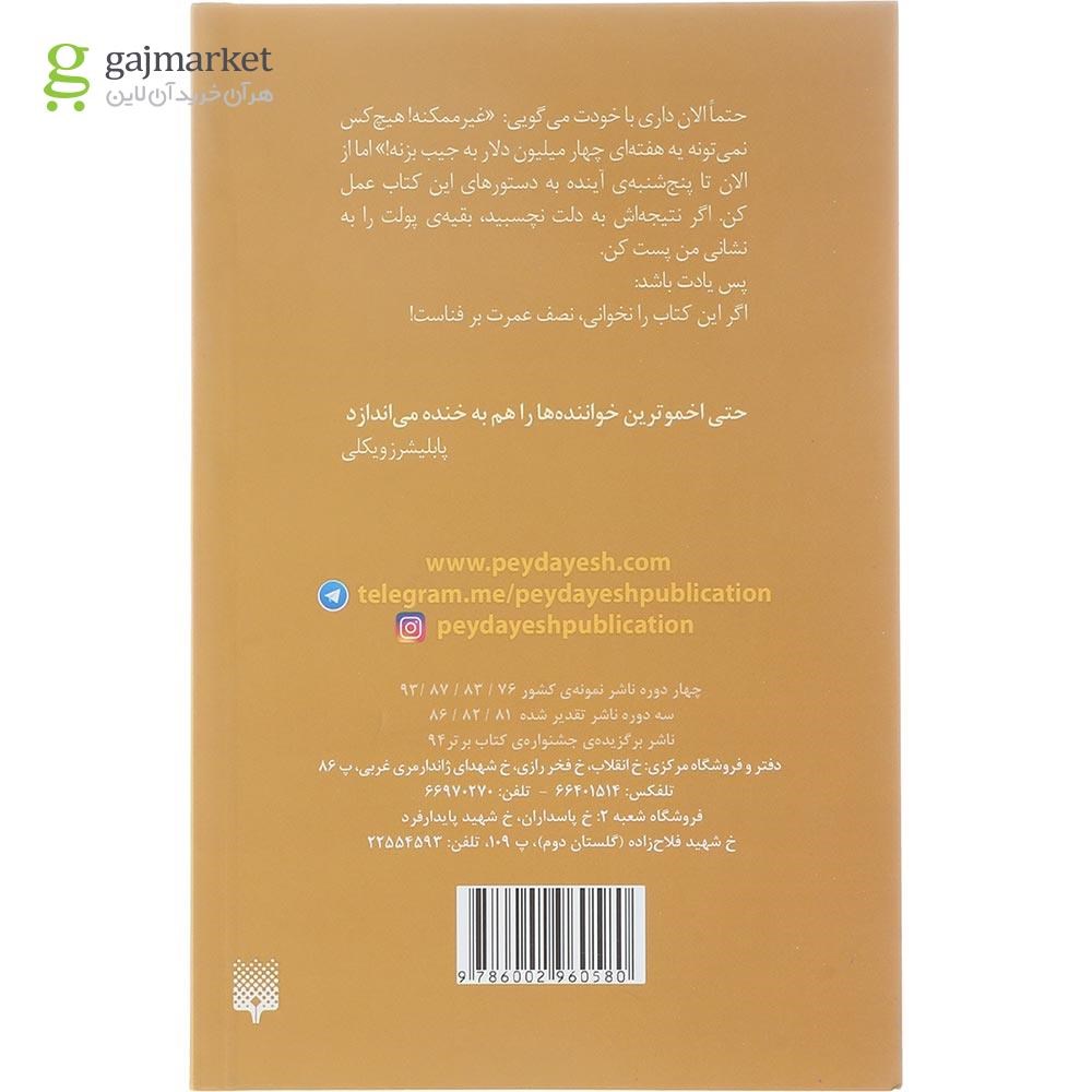 تصویر از کتاب جایزه