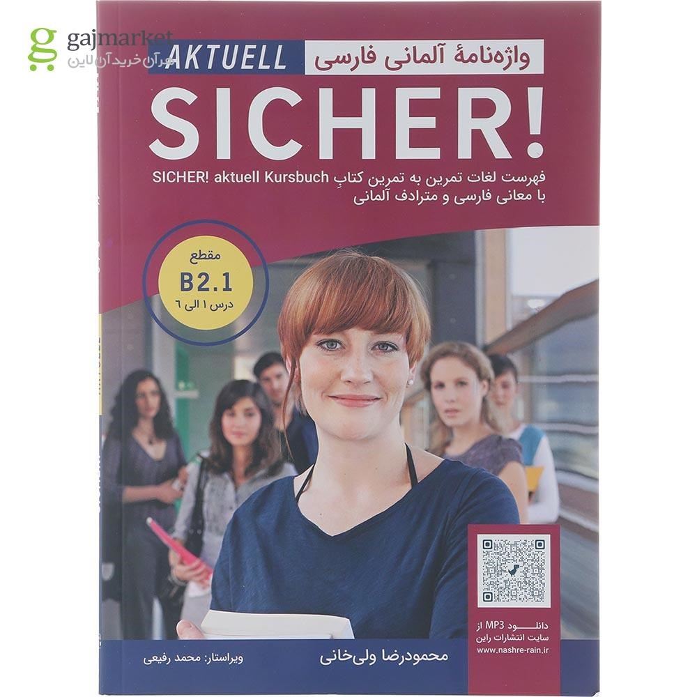 تصویر از واژه نامه Sicher سطح B2.1 آلمانی - فارسی انتشارات راین 