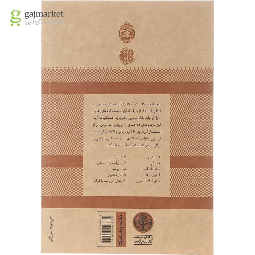 تصویر از کتاب غزالی