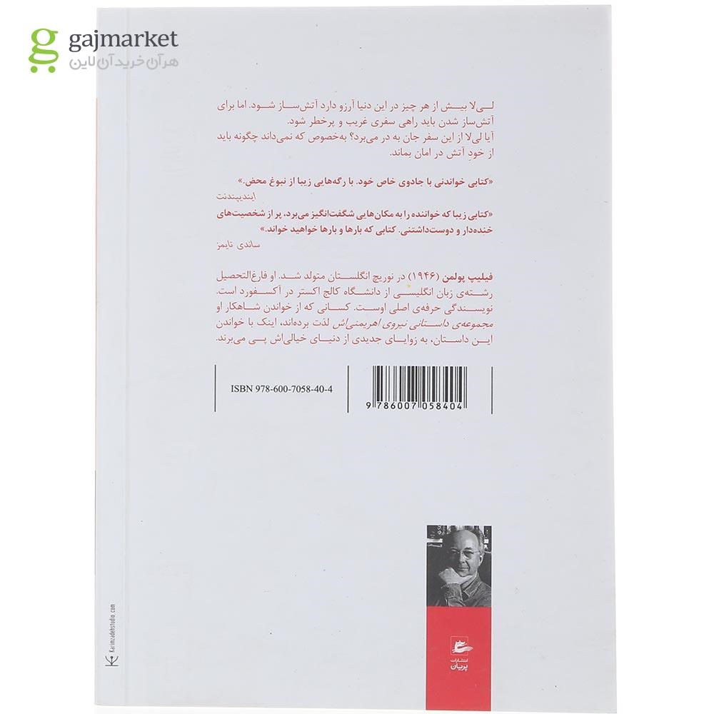 تصویر از کتاب دختر آتش ساز
