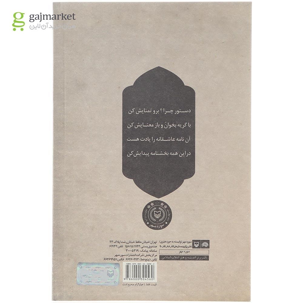 تصویر از کتاب درباره تو