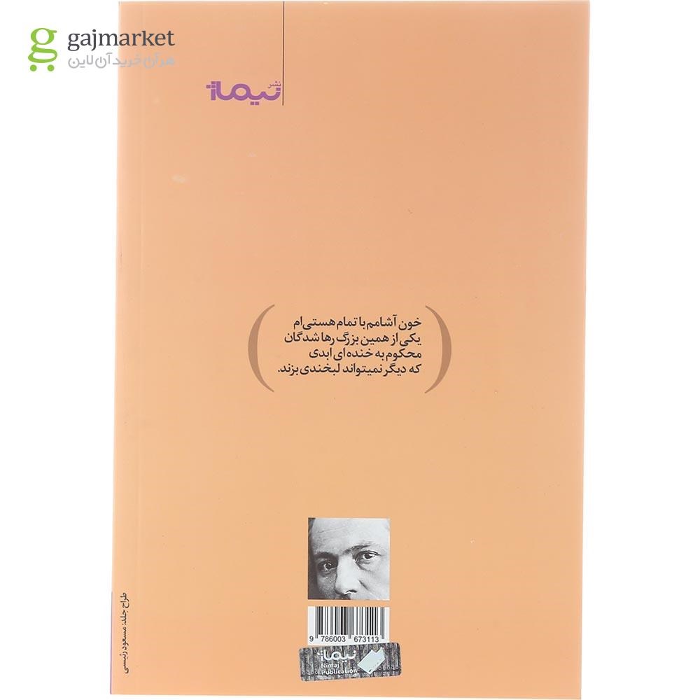 تصویر از کتاب دندی شهر