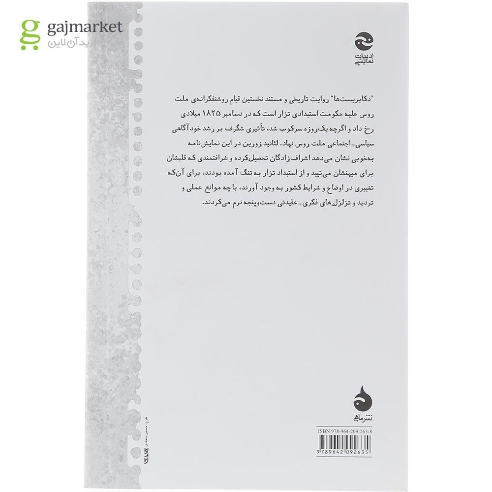 تصویر از کتاب دکابریست ها