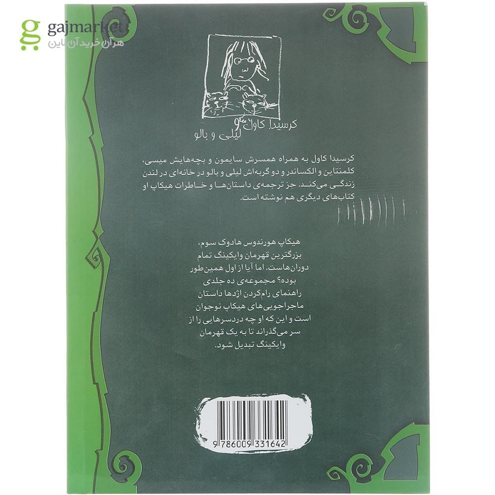 تصویر از کتاب راهنمای دزدی دریایی