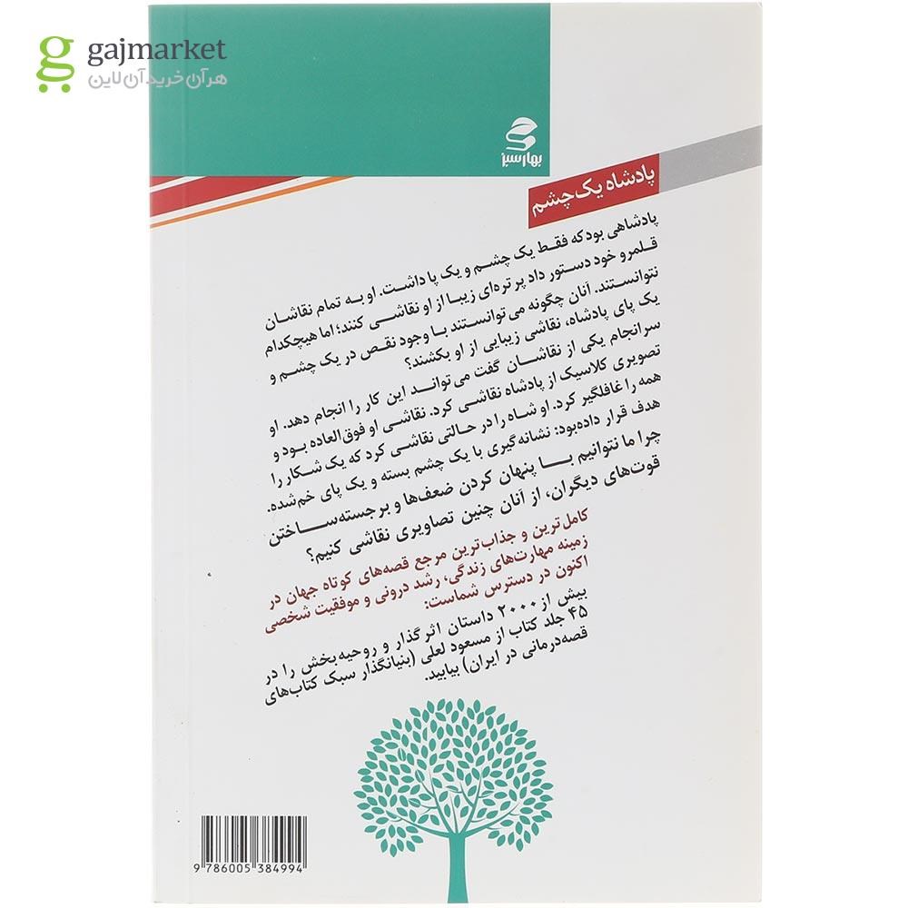 تصویر از کتاب زندگی سخت است اما من از آن سخت ترم