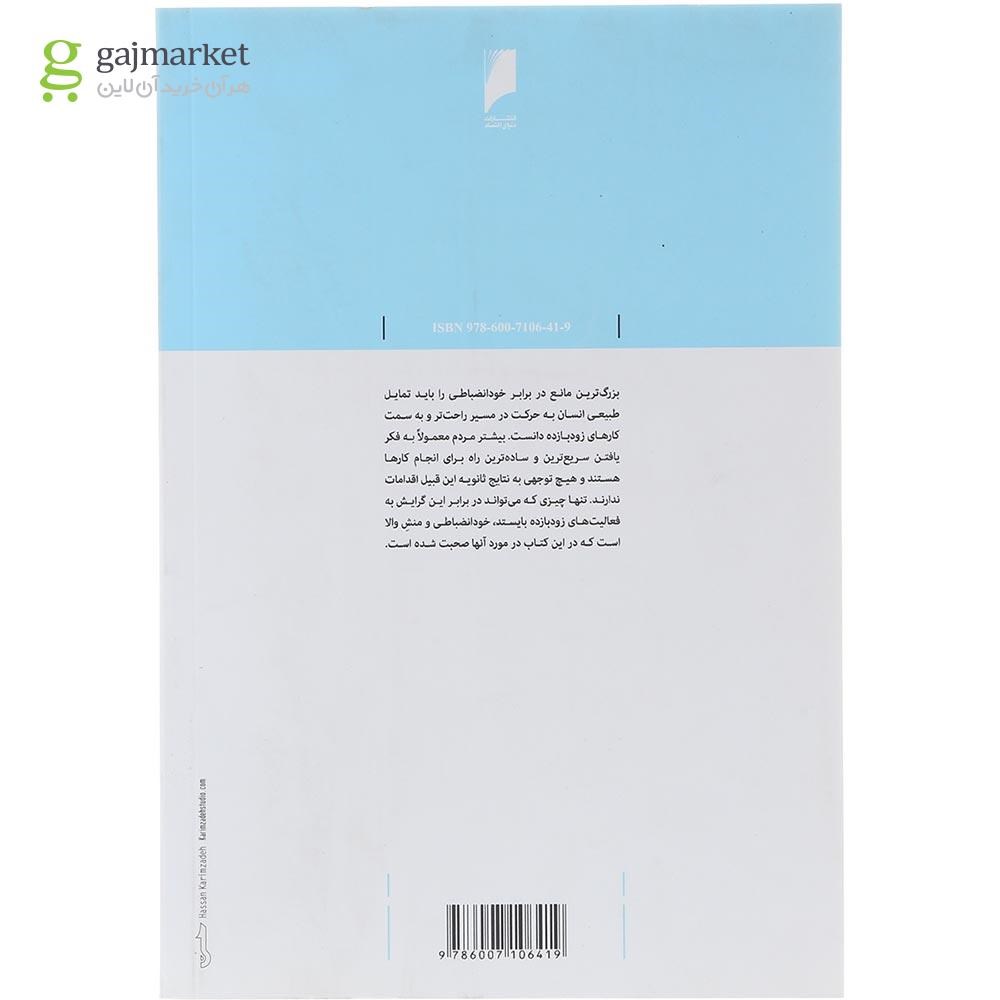 تصویر از کتاب رهبری ممتاز