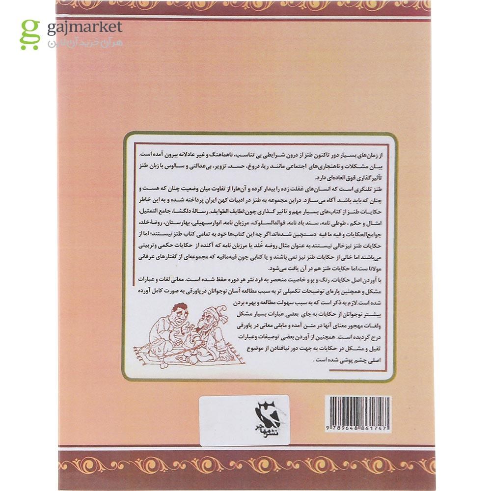 تصویر از کتاب سگی نماند