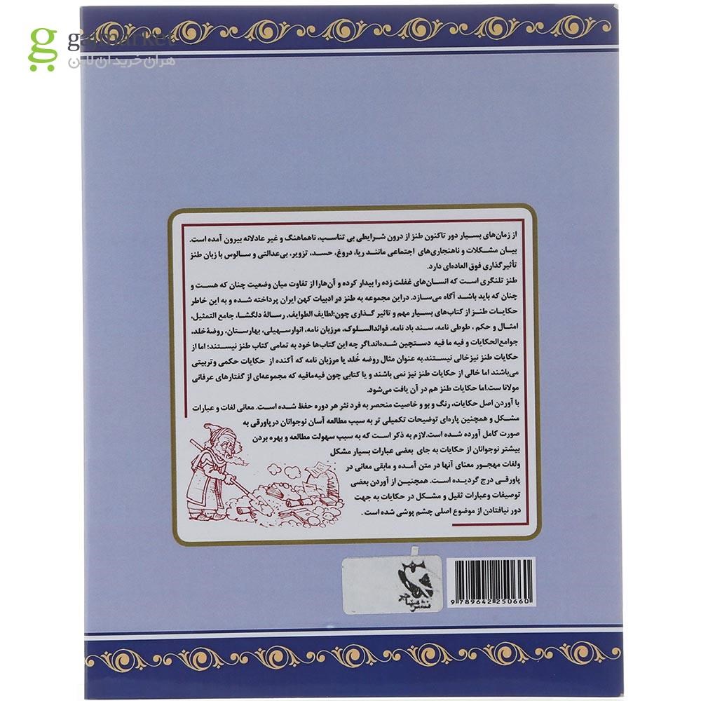 تصویر از کتاب بمیر و آزار مرسان