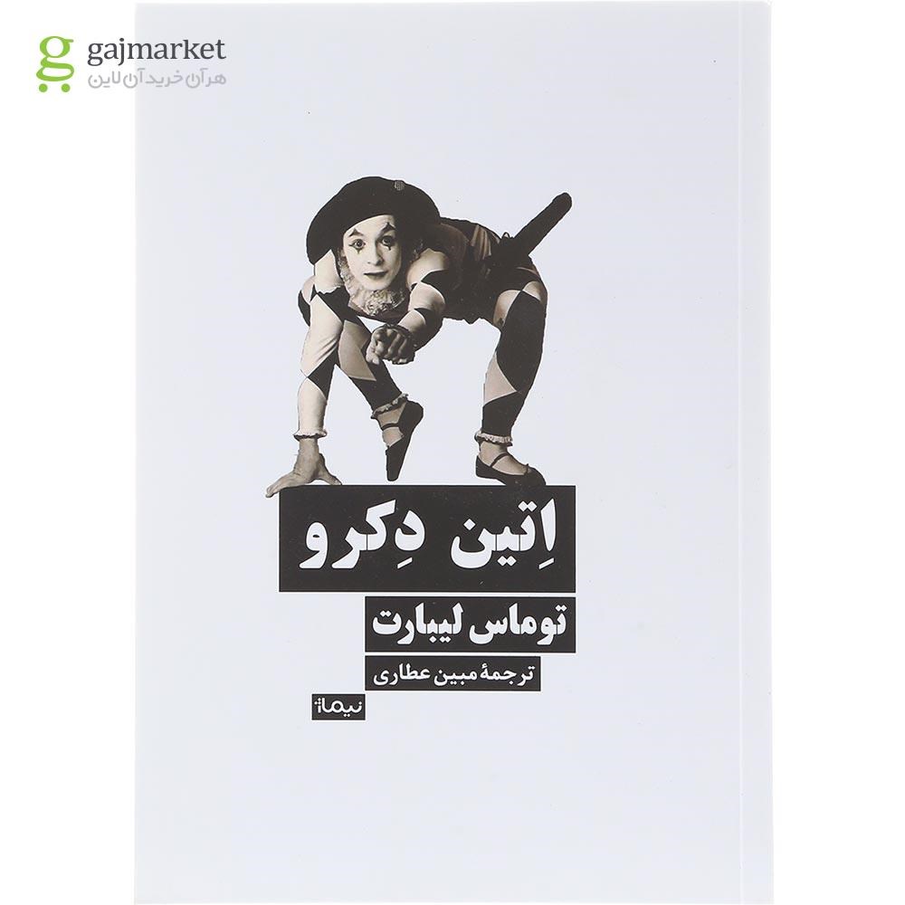 تصویر از کتاب اتین دکرو