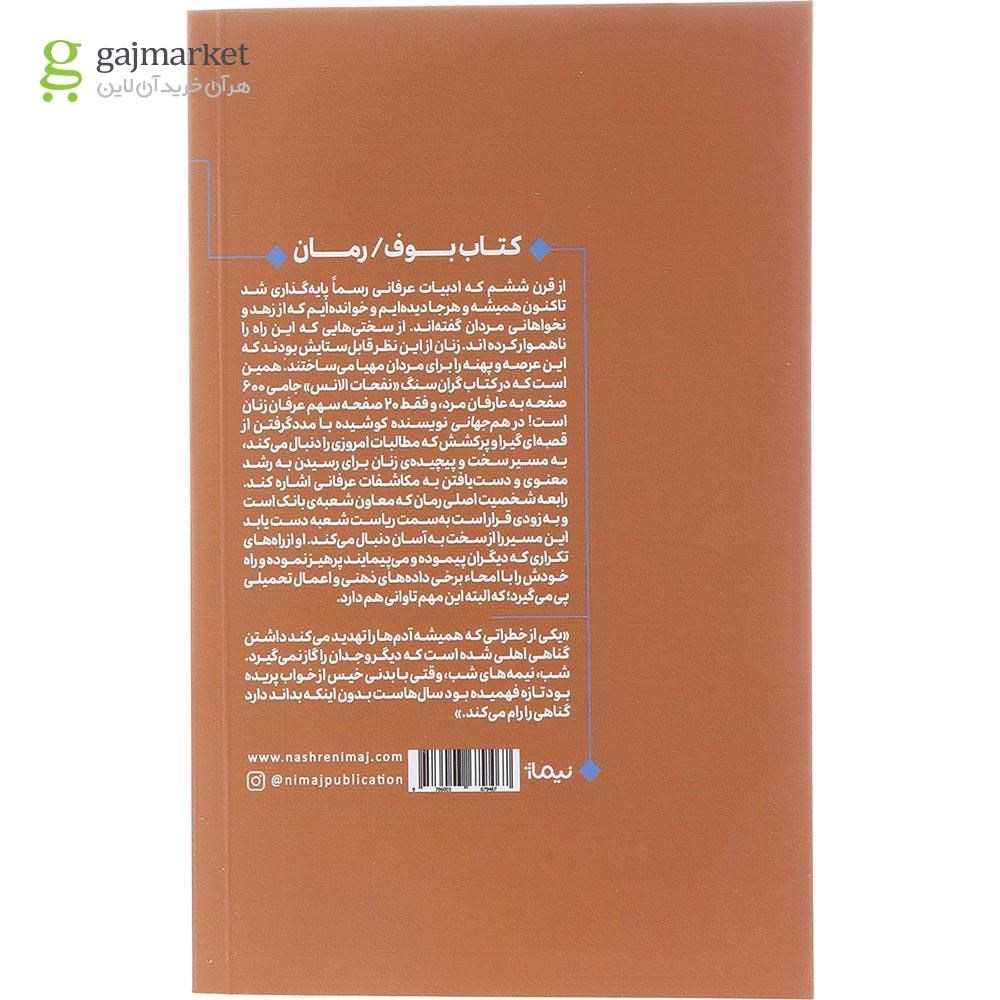 تصویر از کتاب هم جهانی 