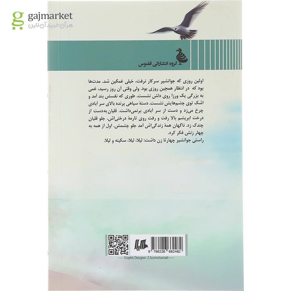 تصویر از کتاب زمینی