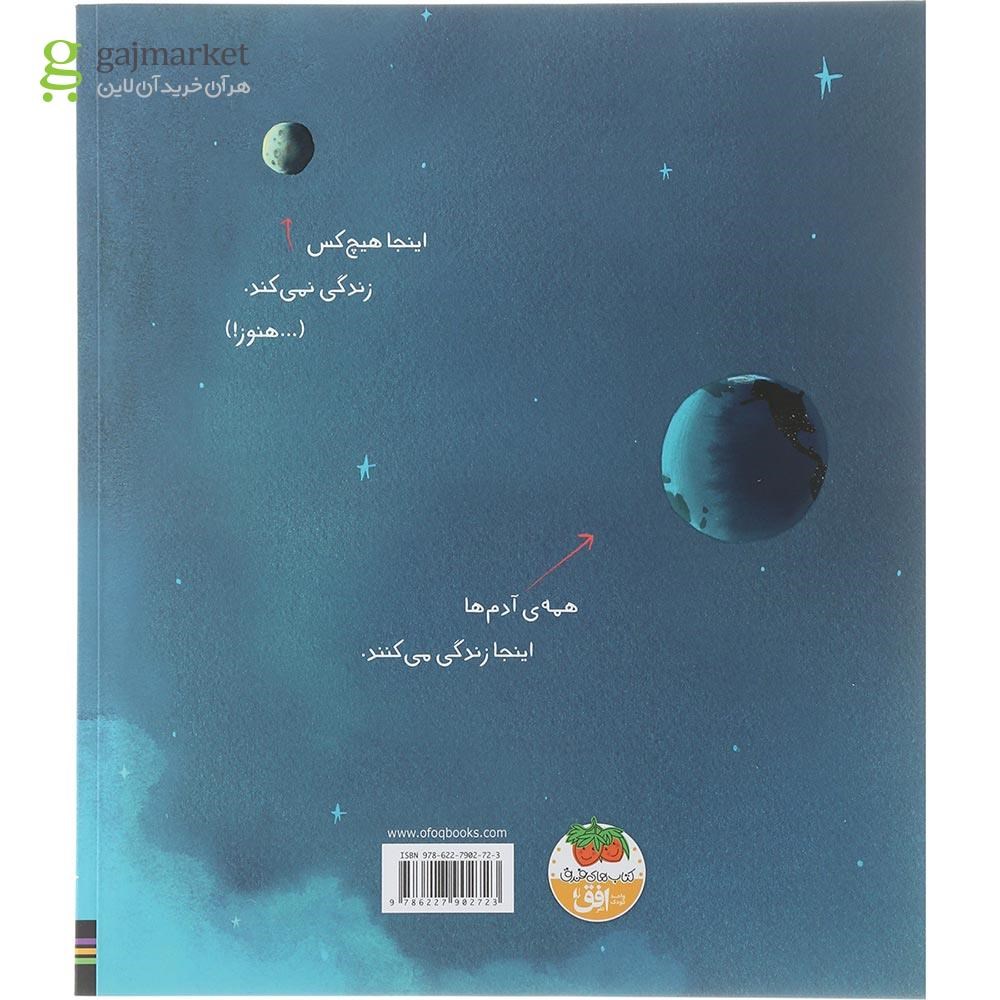 تصویر از کتاب ما اینجا هستیم 