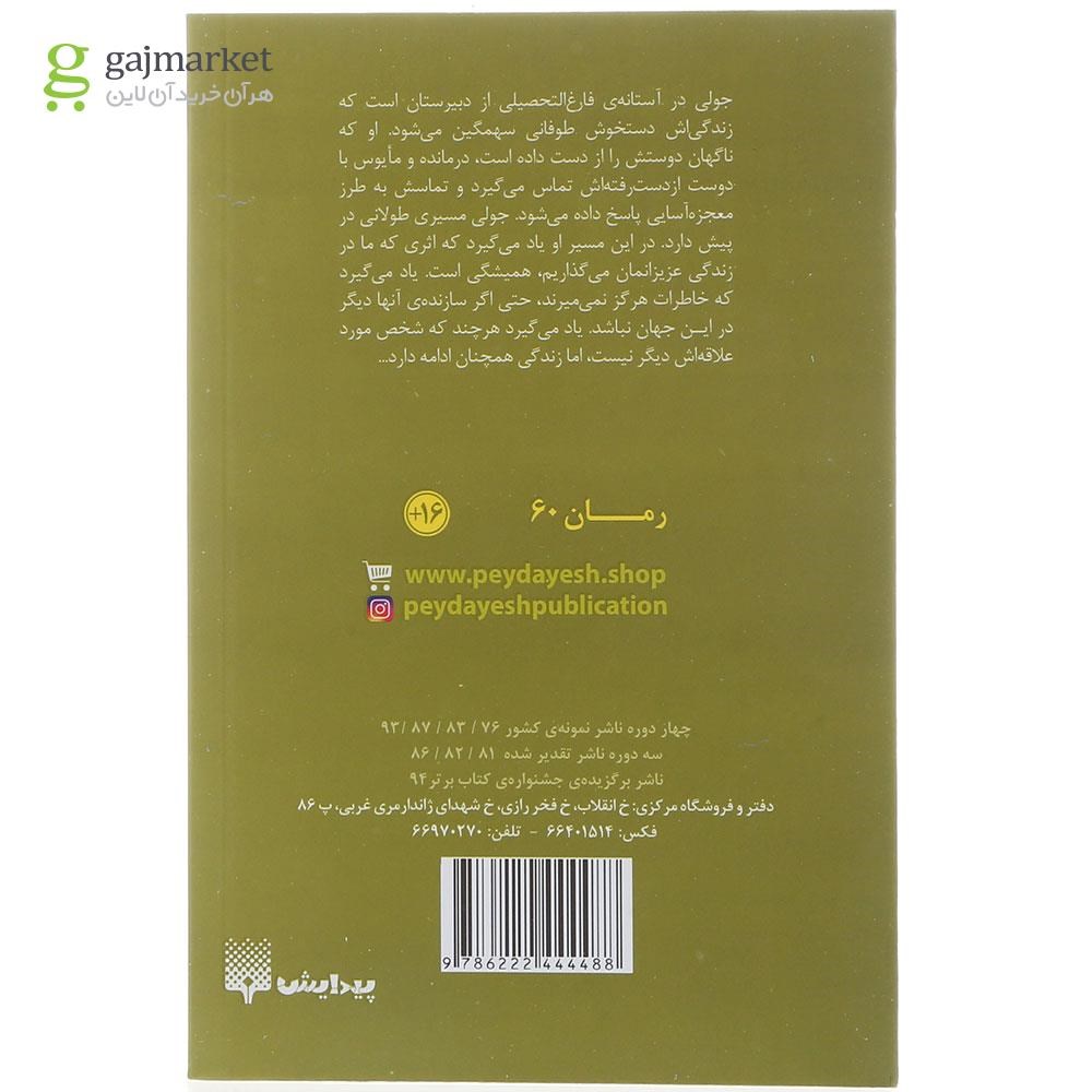 تصویر از کتاب شما با سم تماس گرفته اید