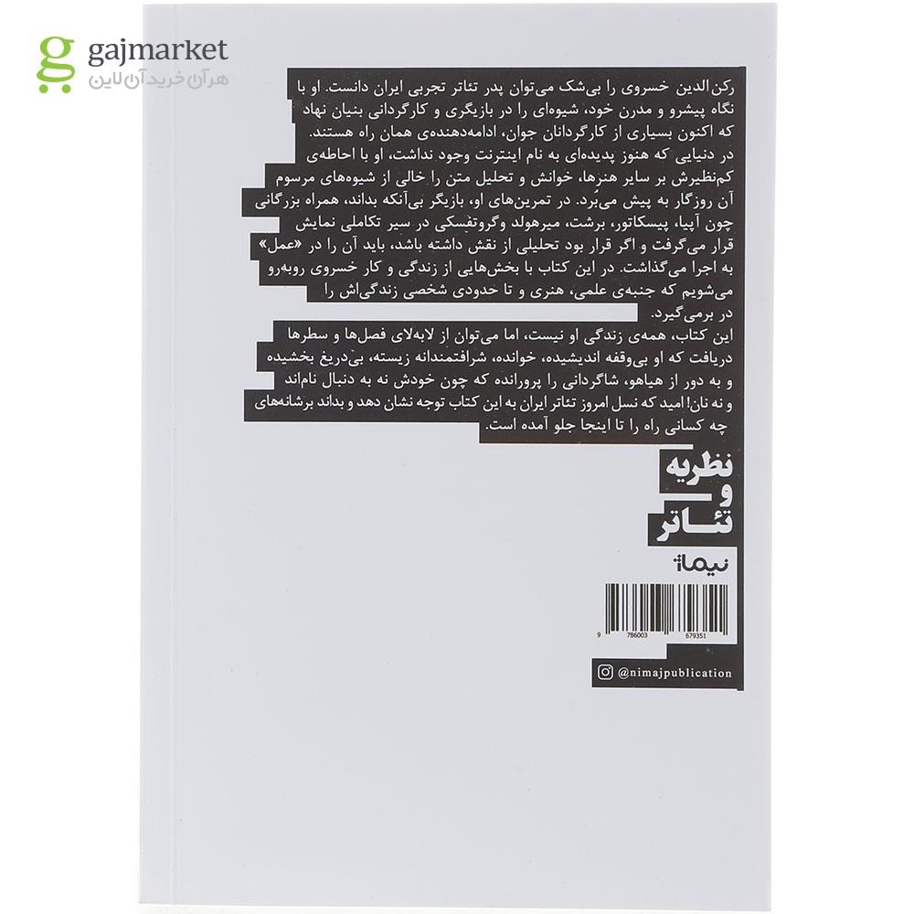 تصویر از کتاب خردمندی دردمندی است 