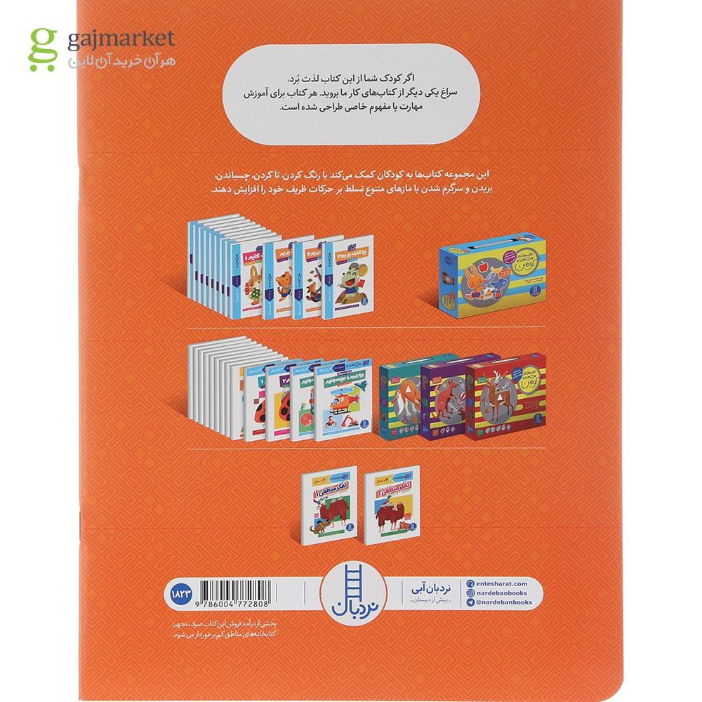 تصویر از کتاب تفکر منطقی مجموعه کتاب کار کومن جلد 2