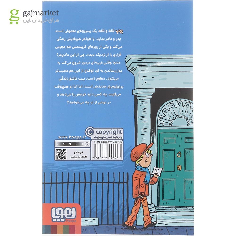 تصویر از کتاب آرزوهای بزرگ