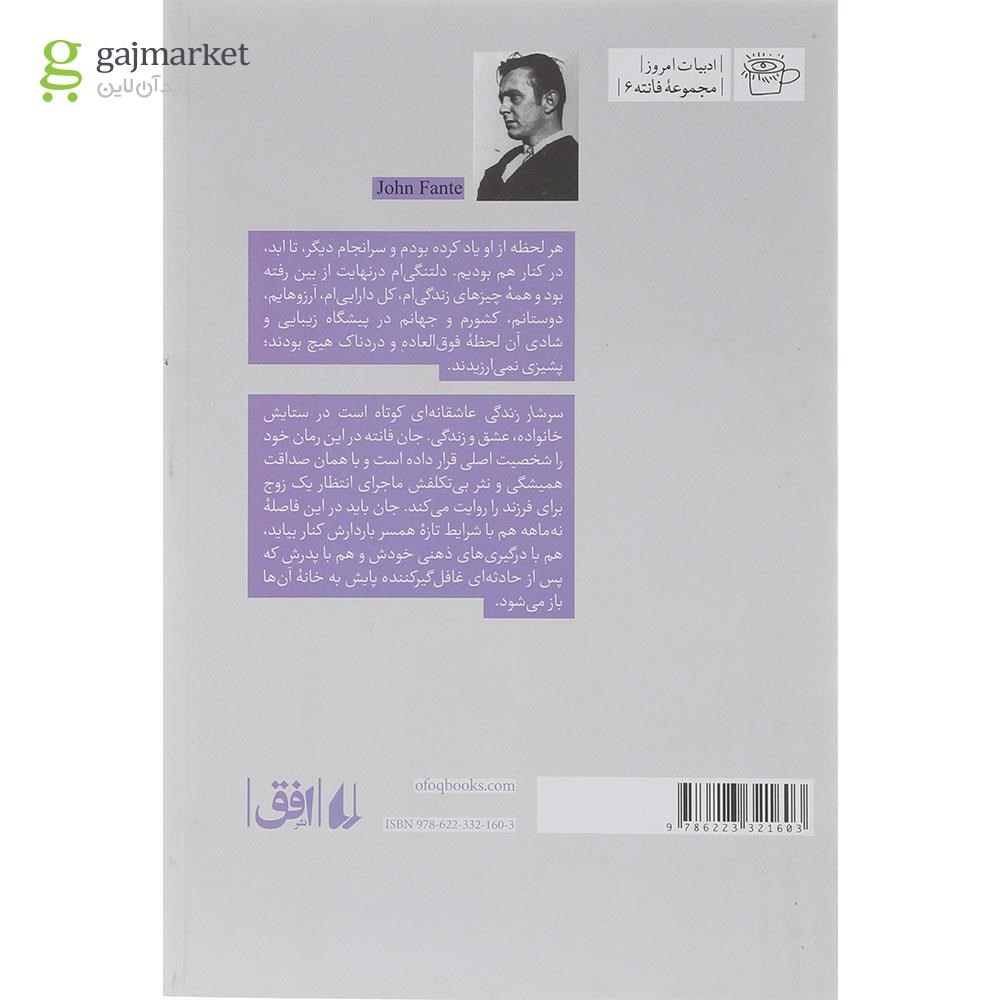 تصویر از کتاب سرشار زندگی