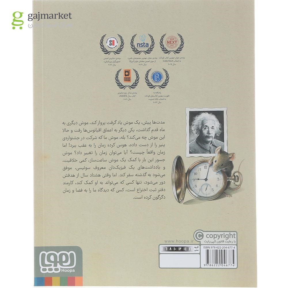 تصویر از کتاب انیشتن
