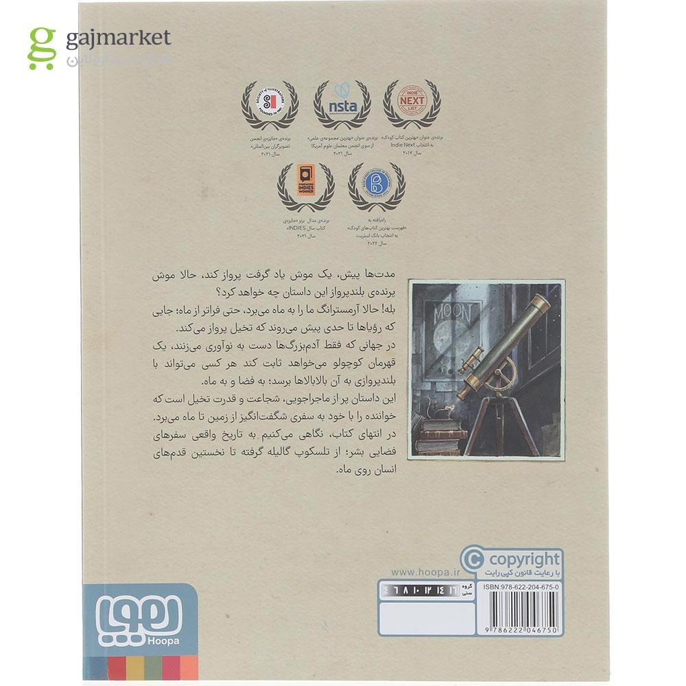 تصویر از کتاب آرمسترانگ