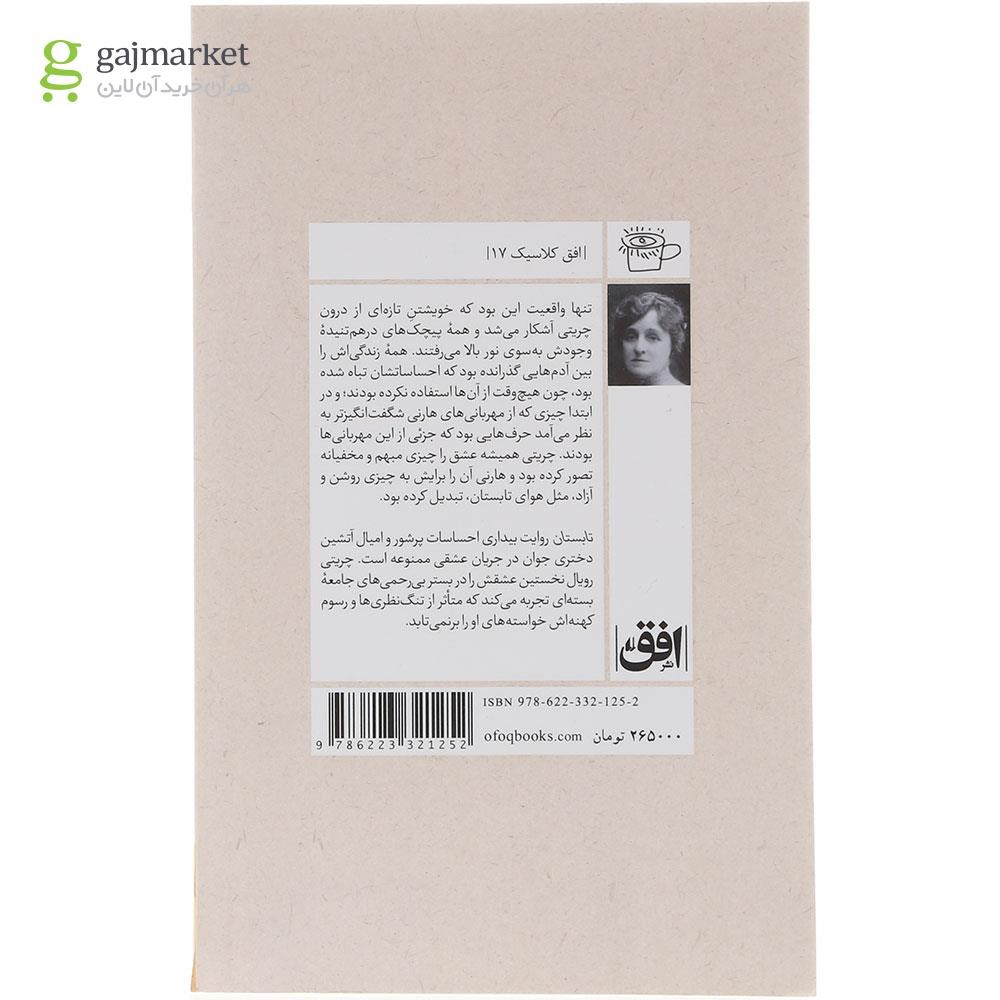 تصویر از کتاب تابستان