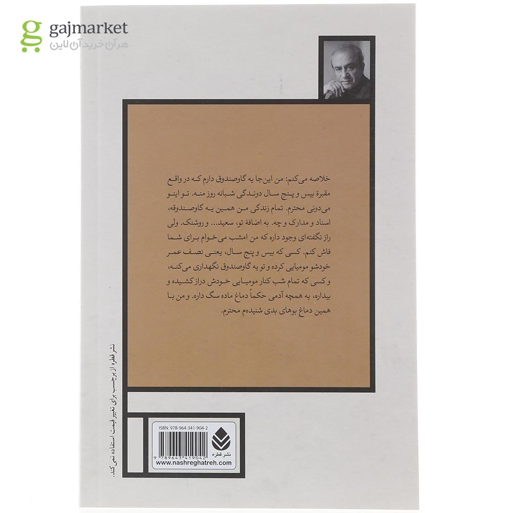تصویر از کتاب پلکان