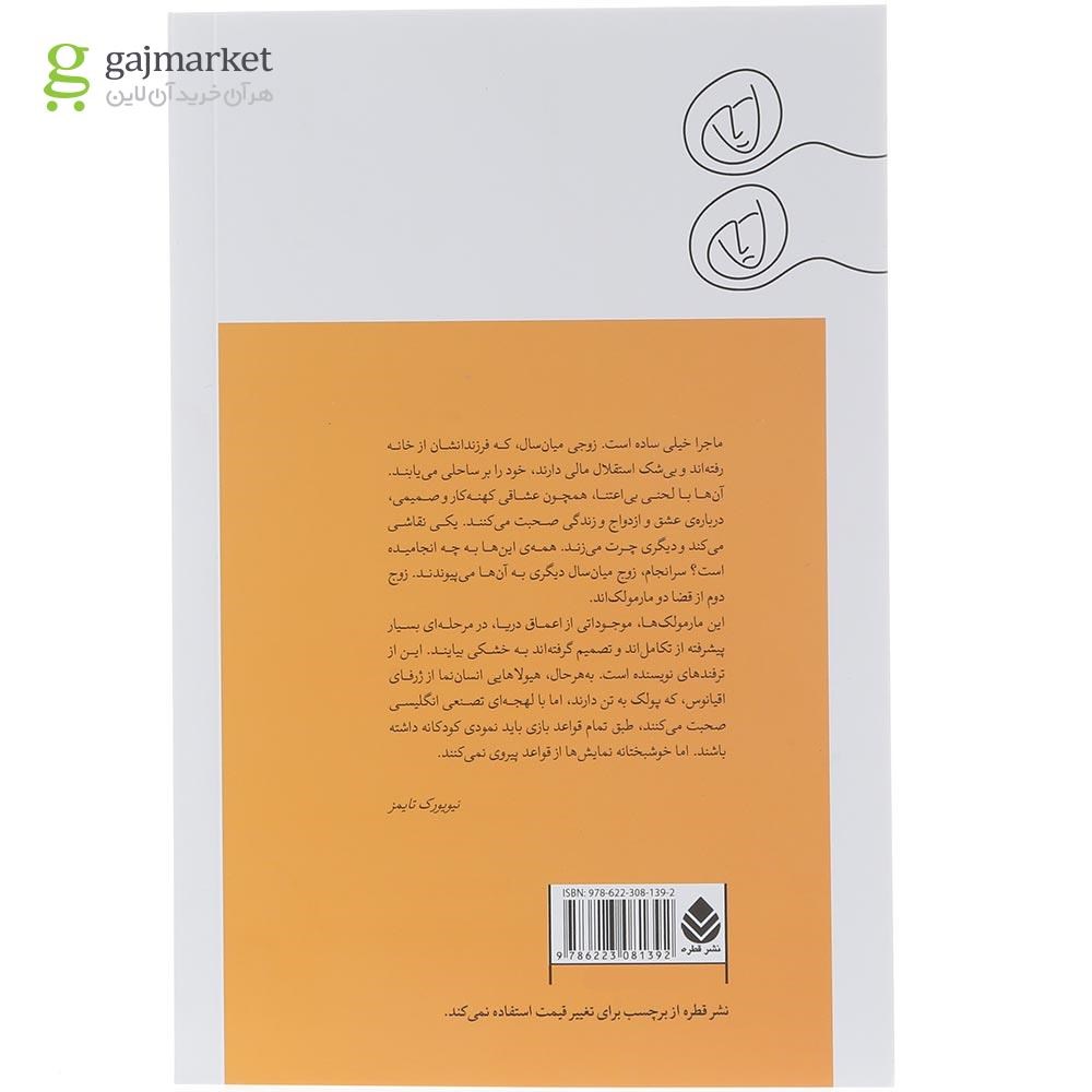 تصویر از کتاب منظره دریایی