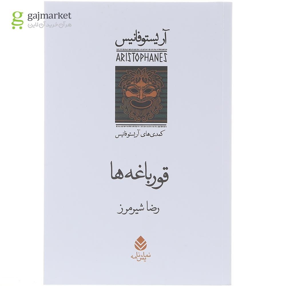 تصویر از مجموعه 7 جلدی کتاب آریستوفانیس قاب دار