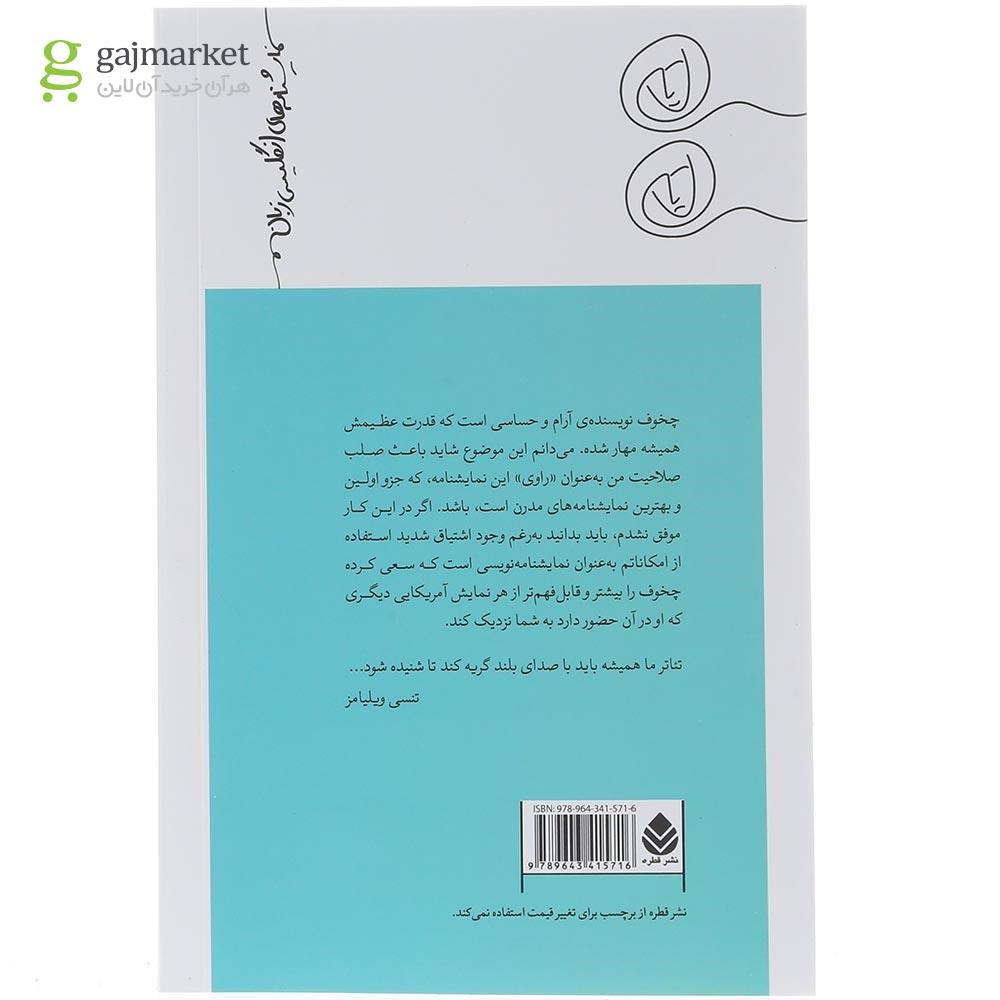 تصویر از کتاب دفتر یادداشت تریگورین