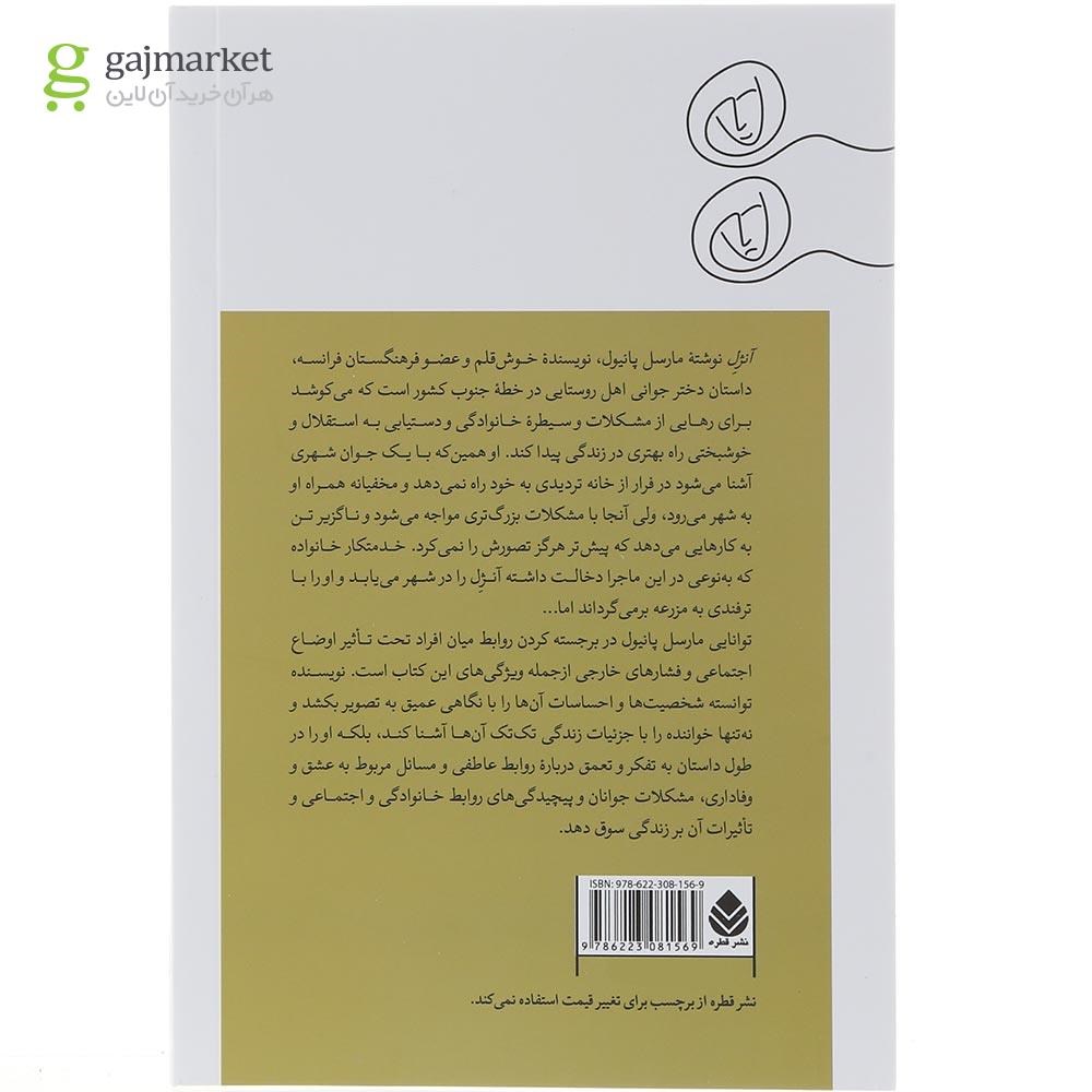 تصویر از کتاب آنژل