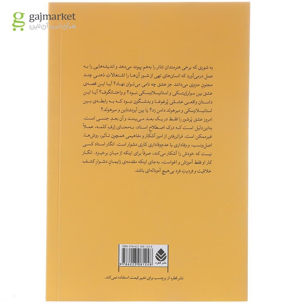تصویر از کتاب سرزمین خاکسترها و الماس ها