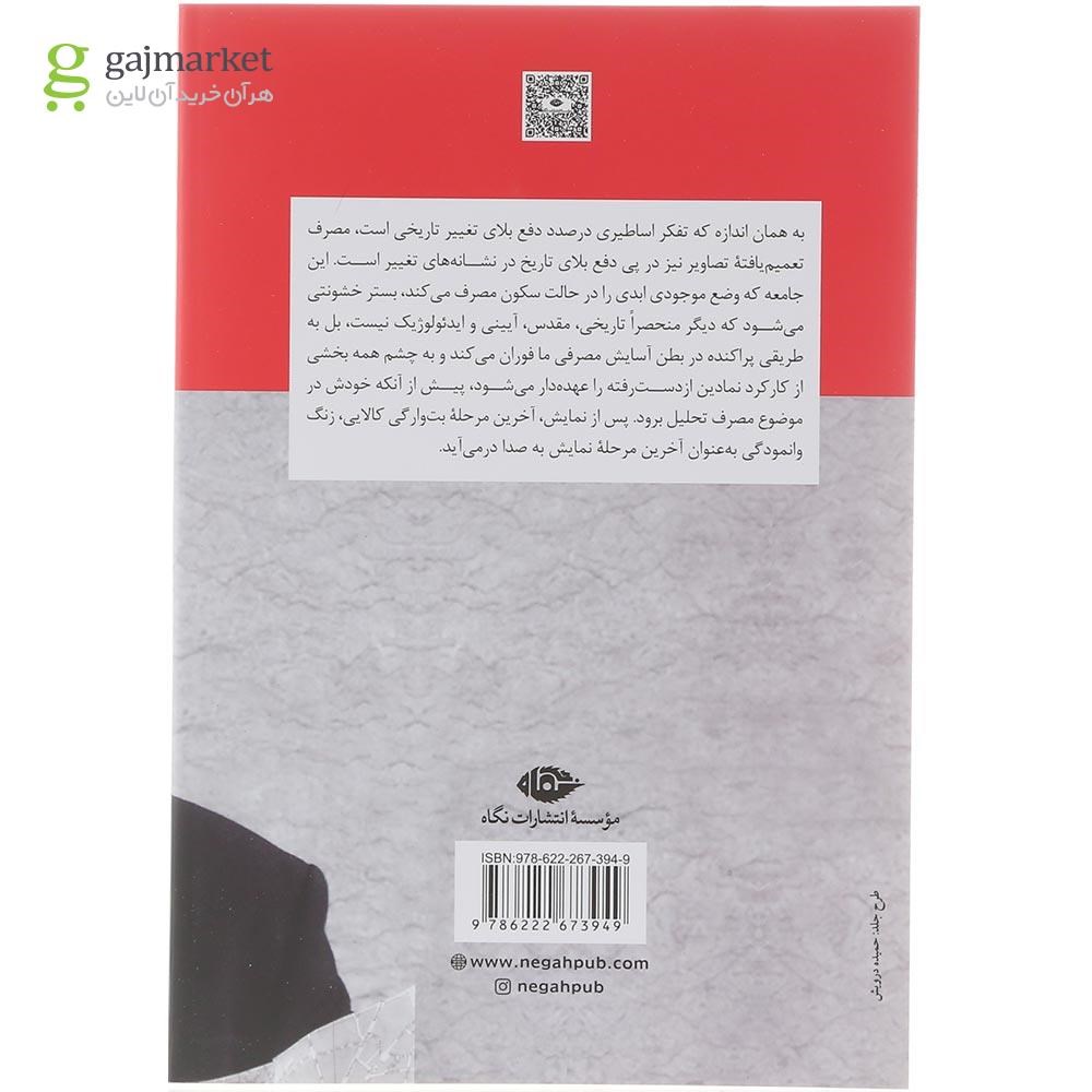 تصویر از کتاب نمایش