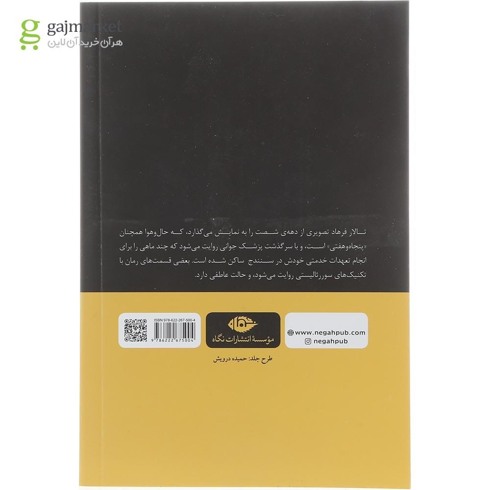 تصویر از کتاب تالار فرهاد