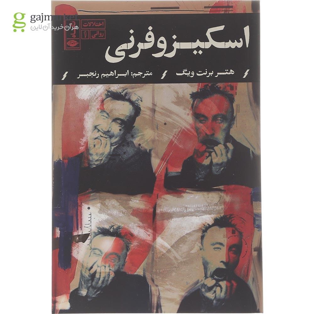 تصویر از مجموعه 7 جلدی کتاب اختلالات روانی قاب دار