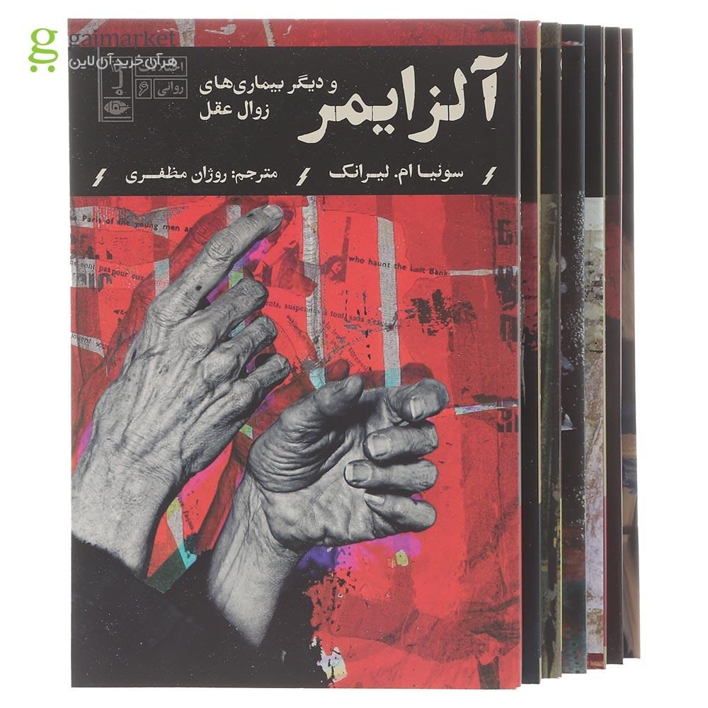 تصویر از مجموعه 7 جلدی کتاب اختلالات روانی قاب دار