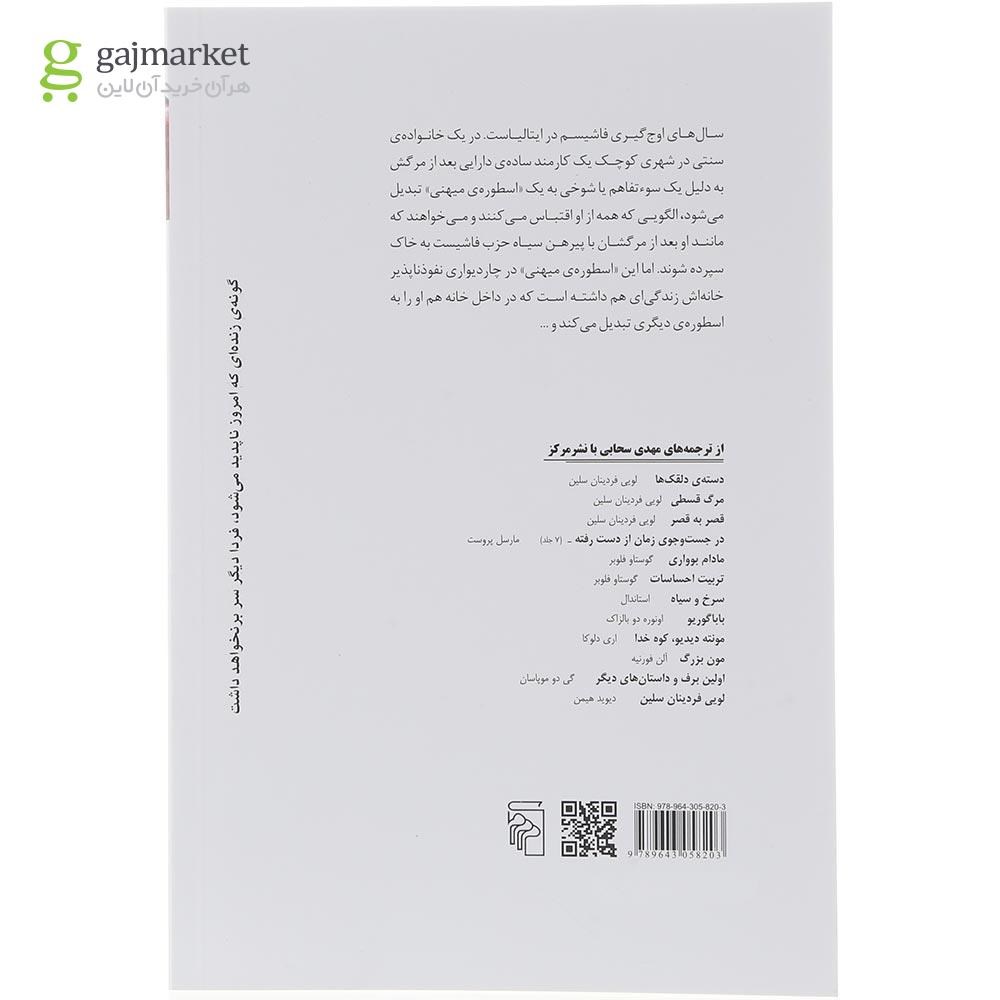 تصویر از کتاب تقسیم