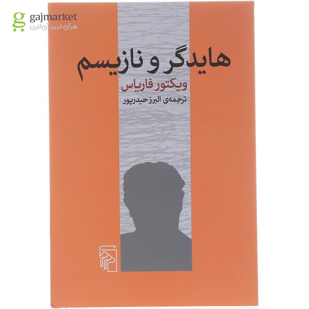 تصویر از کتاب هایدگر و نازیسم 